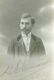 Иван Д. Шишманов