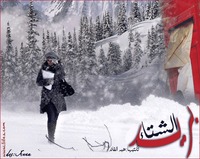 هبه الفايد
