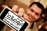 علاء عبدالله