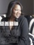 Valaida Fullwood