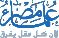 مؤسسة علماء مصر