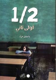 ياسمين مراد