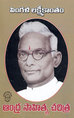 Pingali Lakshmikantham