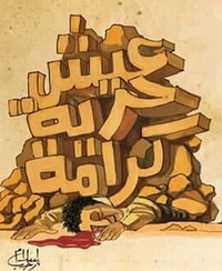فرغلي هارون