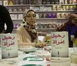 دعاء تليمة