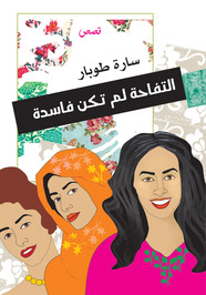 سارة طوبار profile picture