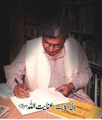 Inayatullah profile picture