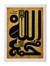 Muhammad bin Al-Qasim al-Qandusi Muhammad bin Al-Qasim al-Qandusi