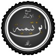 Ebook اقتضاء الصراط المستقيم مخالفة أصحاب الجحيم read Online! Ebook اقتضاء الصراط المستقيم مخالفة أصحاب الجحيم read Online!