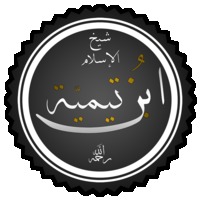 ابن تيمية profile picture