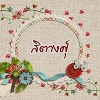 สิตางศุ์