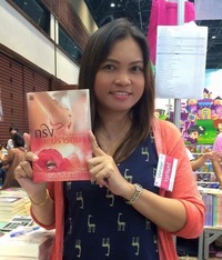 จรสจันทร์