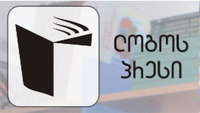 ლოგოსი