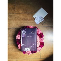 آية خالد عكرمة