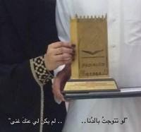 سهام العريشي