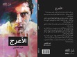 شهد الغلاوين