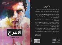 شهد الغلاوين profile picture