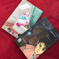 مريم إبراهيم