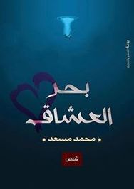 محمد مسعد محمد