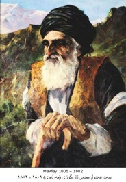 مه‌وله‌وی
