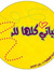 ندين مصطفى السليمي ندين مصطفى السليمي