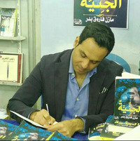 مازن فاروق بدر