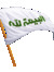 احمد الحسن احمد الحسن
