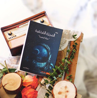سارة الكندي