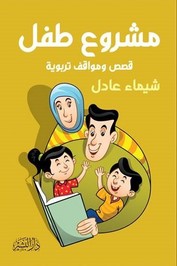 شيماء  عادل