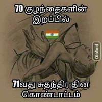 Shiyam George