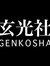 Genkosha