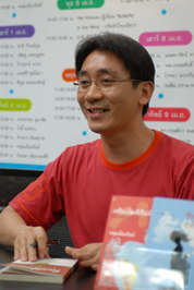 หนุ่มเมืองจันท์