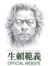 Ohrai Noriyoshi Ohrai Noriyoshi