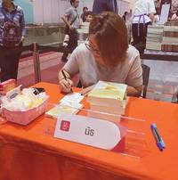 นัทธิมา / นัธ