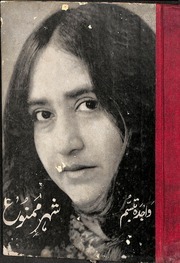 Wajida Tabassum