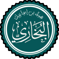 محمد بن إسماعيل البخاري profile picture