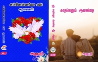 அனுஸ்ரீ Anusri