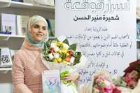 شهيرة منير الحسن