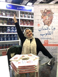 ياسمين  جلال