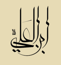 ابن العلي profile picture