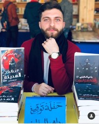 رامي السلقيني