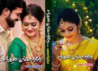 Yuva Karthika