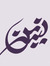 نسرين غندورة