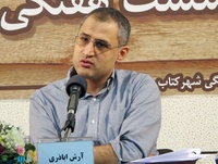 Arash Abazari