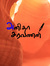 Anitha Saravanan Anitha Saravanan