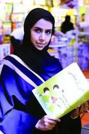 شيخة الزيارة