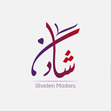 شادن محمد مدني