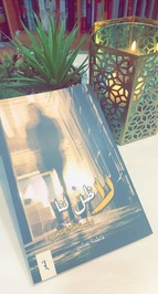 فاطمة. عباس