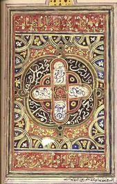 محمد المعطى الشرقاوي