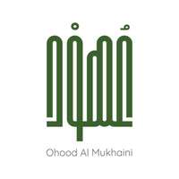 عهود  المخيني